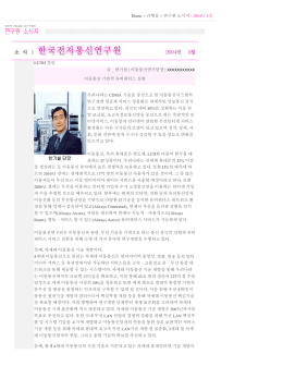 이동통신연구단장