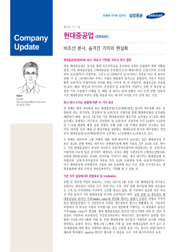 현대중공업(009540/BUY)