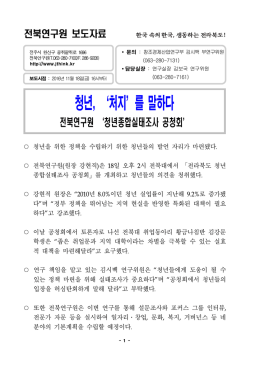 청년, `처지`를 말하다