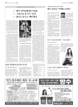 캔디   벗어던졌지만 아쉬움 조연으로 첫 사극 신선   울리고 웃기고