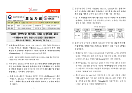 보도 - 미래창조과학부