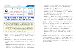 협업행정과 - 행정자치부
