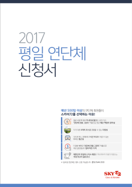 연단체신청서_수정완료