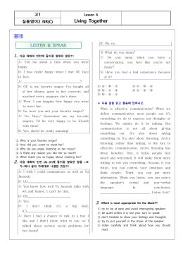 고등 실용영어2 능률찬 6과_적중예상문제