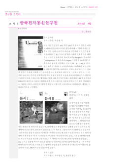 Home > 간행물 > 연구원 소식지 > 2004년 8월 신간안내 글 _ 홍보실