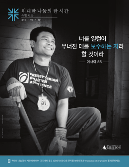 너를 일컬어 무너진 데를 보수하는 자라 할 것이라