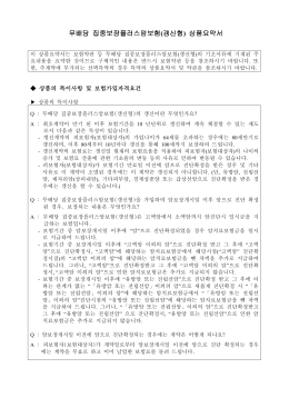 무배당 라이나종신보험