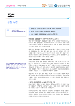 조선 - 신한금융투자
