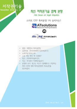 저작권기술 - 한국저작권위원회