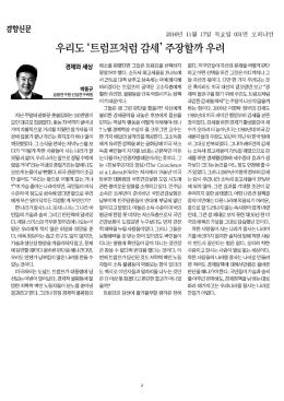 Page 1 C) 우리도 경제와 세상 박종규 금융연구원선임연구위원 지난