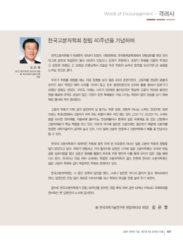 격려사