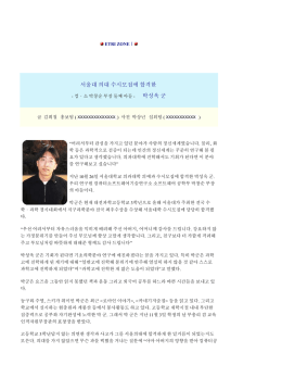 서울대 의대 수시모집에 합격한