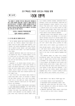 이원준모의고사(워밍업).