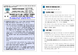청부폭력으로 막 내린 조폭들의 스포츠도박 사이트 운영