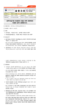 과학기술기반 미세먼지 대응 전략 관련