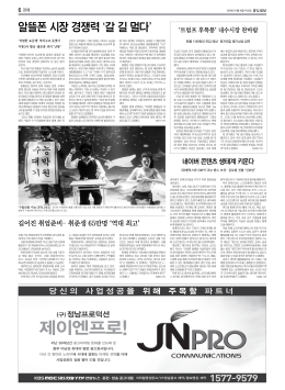 알뜰폰 시장 경쟁력 갈 길 멀다