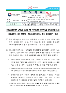 책 한권으로 법령부터 실무까지 해결(녹색건축과).