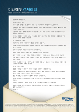 안녕하세요 박희찬입니다. (1) DM-EM 전세 역전 미국 대선 후 글로벌