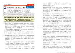 기술규제정책과, 무역기술장벽 해소를 통해 글로벌 불황을 이겨내다.hwp