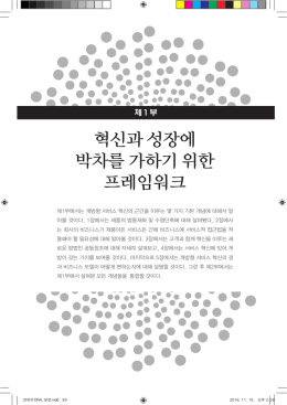 경영의 DNA, 본문.indd