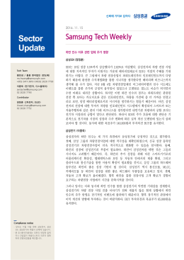 원문 - 삼성증권