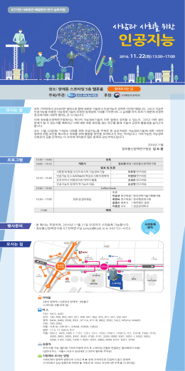 사람과 사회를 위한 인공지능