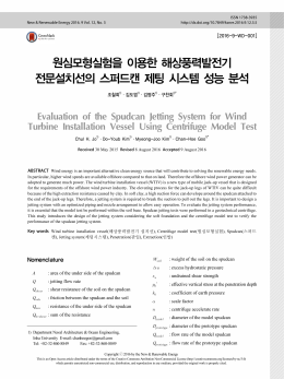 원심모형실험을 이용한 해상풍력발전기 전문설치선의 스퍼드캔 제팅