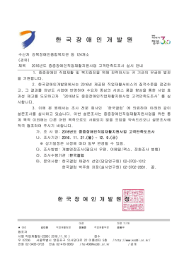 한 국 장 애 인 개 발 원