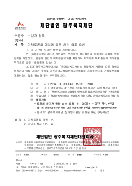 재단법인 광주복지재단