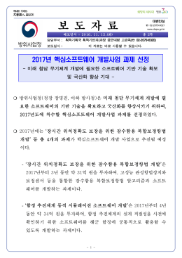 媛쒕컻_ъ뾽 2017_꾨룄 李⑹닔 怨쇱젣 _좎젙.hwp