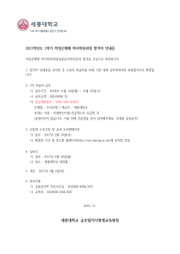 HWP 파일 - 세종대학교 글로벌지식평생교육원