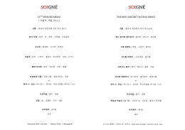 디너 &ndash; Episode Menu / Tasting of SOIGN&Eacute;