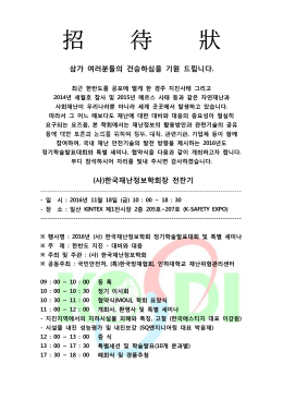 pdf - 한국환경생물학회