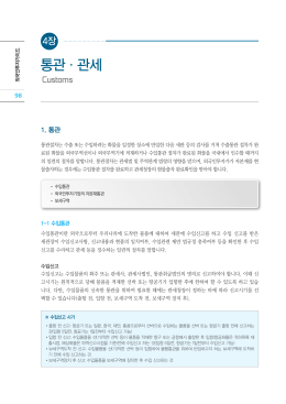 상세정보 다운로드 - Invest Korea