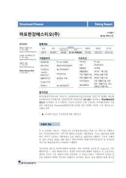 마포한강에스티오(주)
