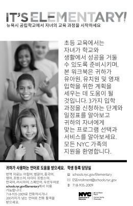초등 교육에서는 자녀가 학교와 생활에서 성공을 거둘 수 있도록 준비