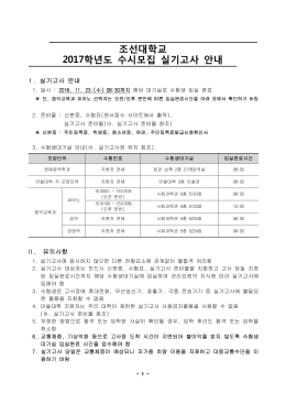 2003학년도 수시 1학기 모집