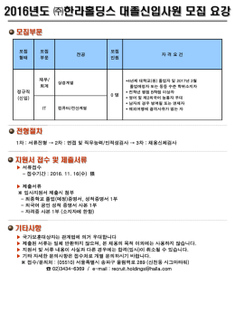 대졸신입사원