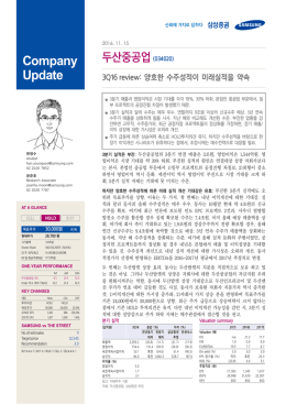 두산중공업(034020/HOLD)