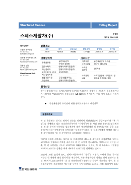 스페스제팔차(주)