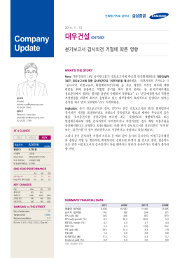Company Update