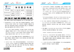 쒓뎅 _섎즺 ICT 湲곗닠濡__섎（ _먭꺽_묒쭊 _ъ뾽 _쒖옉.hwp