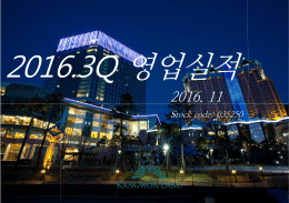 Chapter 1 실적 요약 및 추이 – Ⅰ (K