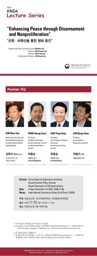 제5차 KNDA 렉처 시리즈 4차