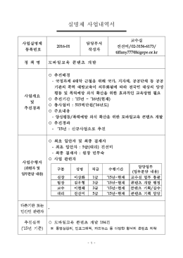 실명제 사업내역서