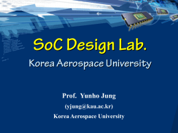 SoC Design Lab. 무선 통신 시스템을 위한 모뎀