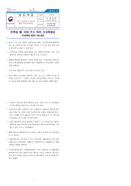 보 도 자 료 작성과