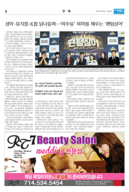 성악 뮤지컬 K팝 넘나들며… 비주류 목마름 채우는 팬텀싱어