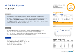 3Q 좋은 실적