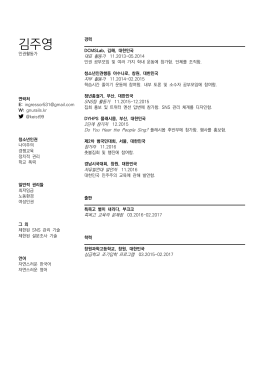 인권운동 분야 경력서 다운로드하기